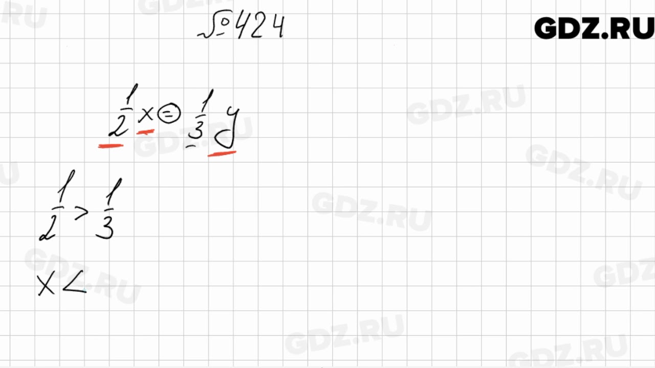 Математика 6 класс 2 часть номер 424. Математика 6 класс номер 424.