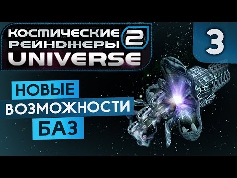 Видео: КУЧА ДЕНЕГ НА ОШМЁТКАХ ● Косм. Рейндж. 2 Universe #3