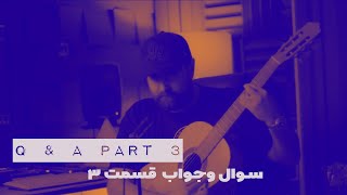 Mohammad Alizadeh - Q & A PART 3 | پرسش و پاسخ قسمت سوم