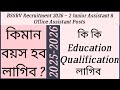 BSSRV Recruitment 2026 / Junior Assistant &amp; Office Assistant Posts