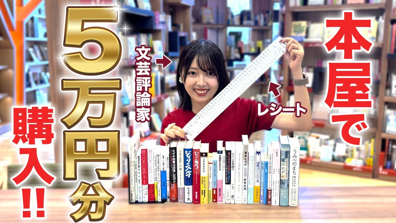 【爆買い】福井の公設書店「ちえなみき」で読書好きが予算無視のガチ購入してみた