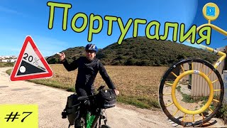 видео: Велопутешествие по Португалии. 7 серия. картинка: Велопутешествие по Португалии. 7 серия.