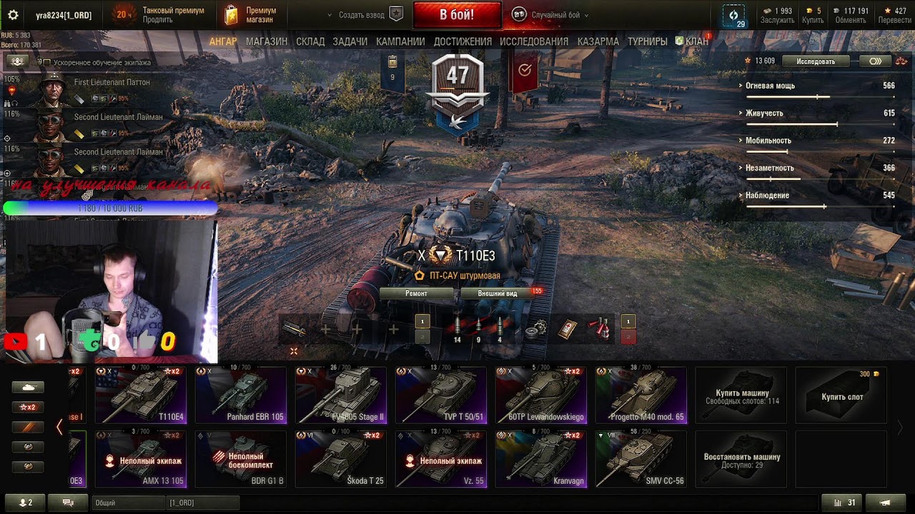 Мир танков // Mir tankov // World of Tanks (Стрим) - YouTube