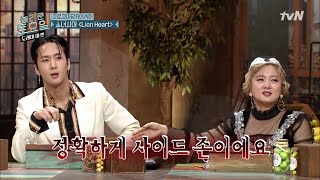 뭐야 라비 동현이보다 못한데? 세정이가 실력자! amazingsaturday 190420 EP.55