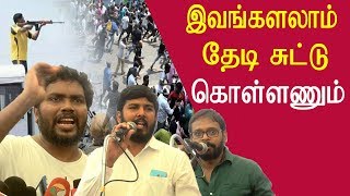 Sterlite protest Pa ranjith angry speech tamil news live, tamil live news, tamil news redpix