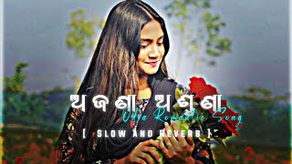 Ajana Asuna | Sad & Romantic Odia Song Status | Emotional Love Video #viral 
