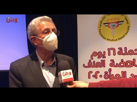 الاغاثة الطبية تختتم حملة ال16 يوم لمناهضة العنف ضد المرأة