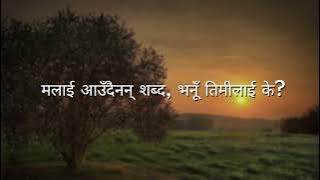 Kasari by Yabesh Thapa || lyrics video