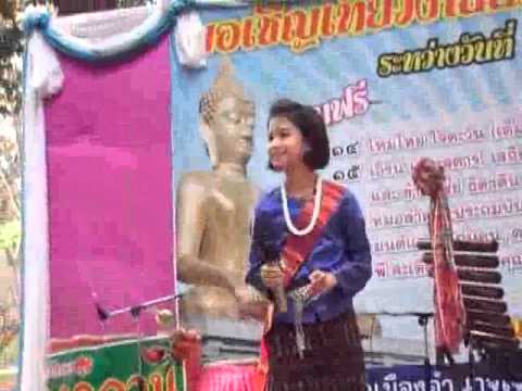 วงโปงลางดอกจาน 22 แม่ของเรา .flv