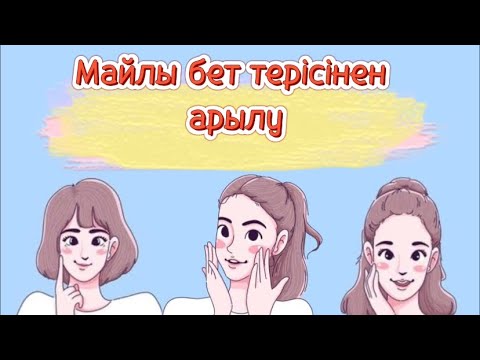 Бейне: Қандай майлы қуырғыштар?