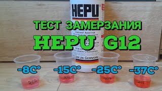 Антифриз HEPU G12. Тест замерзания антифриза разной концентрации. Проверка pH антифриза