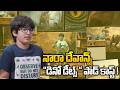 Dino Deets Telugu Podcast by Nara Devansh | నారా దేవాన్ష్ "డినో డీట్స్" పాడ్‌కాస్ట్ | Telugu 360