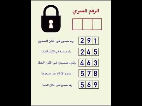 ما هو الرقم السري