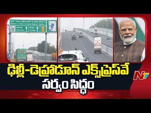 Delhi–Dehradun Expressway Ready; PM Modi to Inaugurate on 14th | NTV Telugu - NTVTELUGU