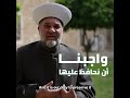 فسحة إيمانية مع الشيخ "فراس حسين بلوط