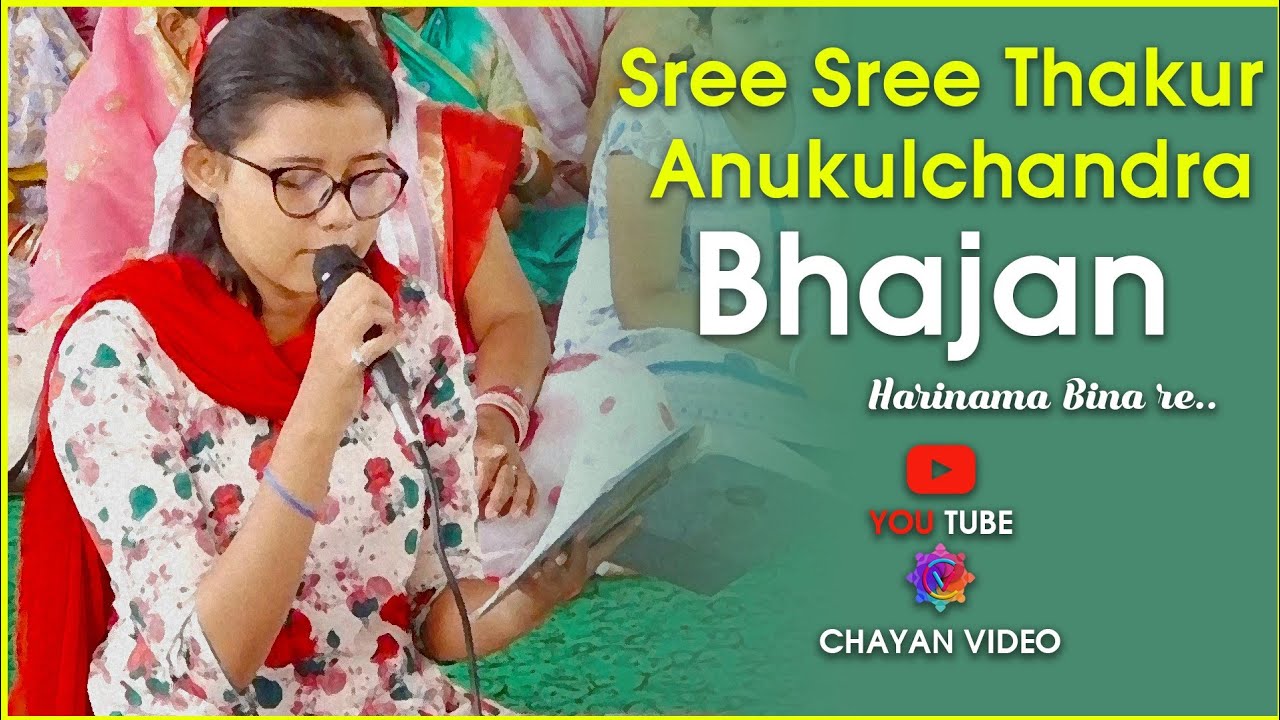 Sree sree Thakur Anukulchandra  Bhajan  Hari Nama Bina re  Chayan Video