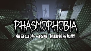 視聴者参加型【VR⁻Phasmophobia】孫出動！　同時配信中