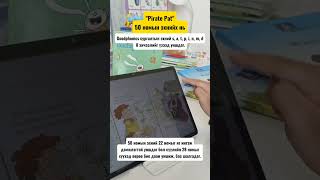 Интерактив ном