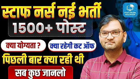 HSSC CET MAINS 2026 - Staff Nurse New Vacancy 2026 - Eligibility, Age, salary, cutt off  - KTDT