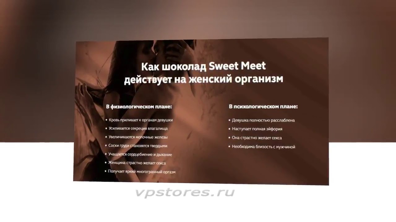 Сайт знакомств свит мит знакомства с мужчинами из европы фотогра