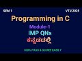 VTU Sem 1 Programming in C | Module 1 ಪ್ರಮುಖ ಪ್ರಶ್ನೆಗಳು | 2025 Scheme | Kannada