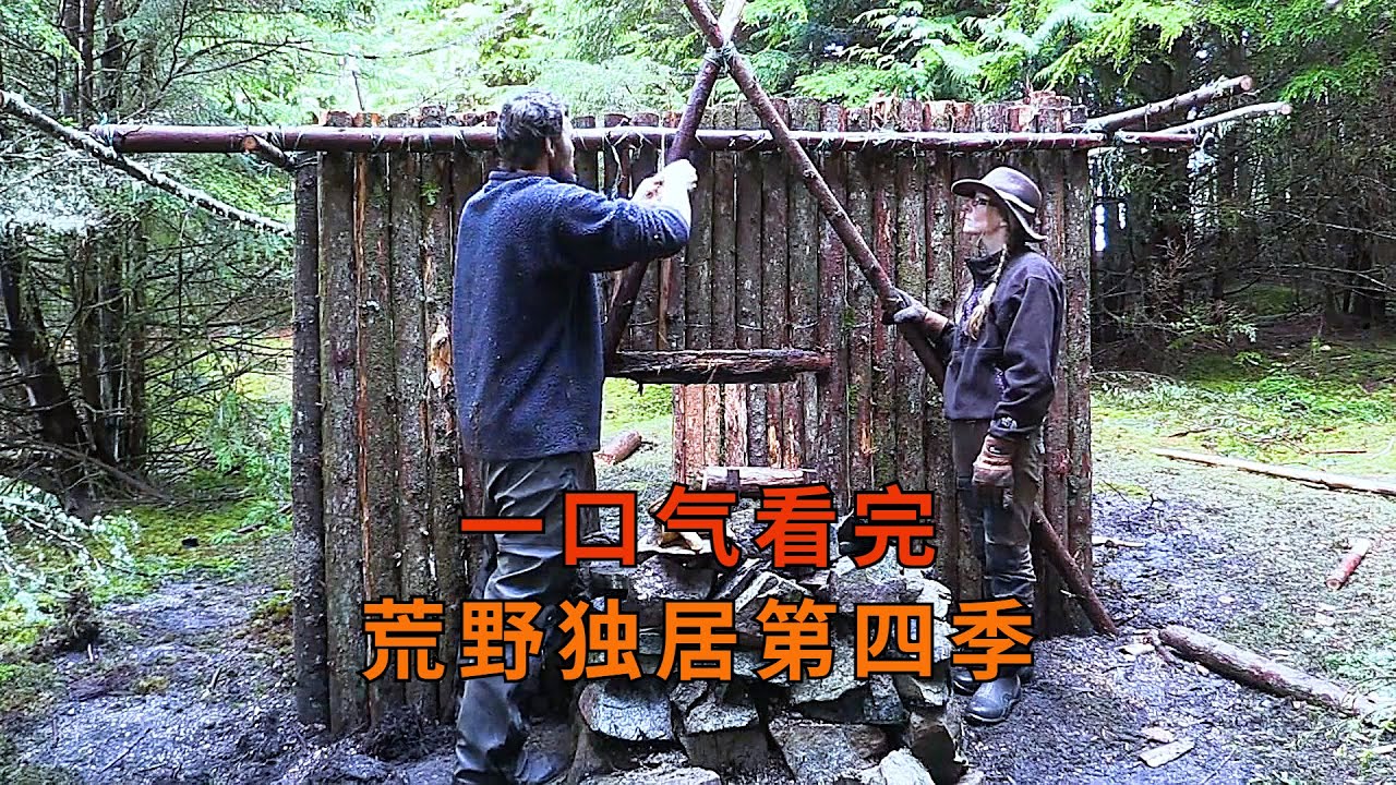 荒野独居第4季完整版，7组选手荒岛求生75天争夺百万奖金，纪录片