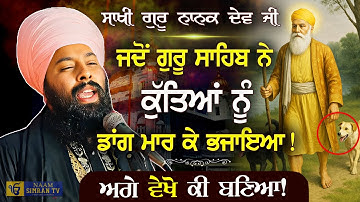 Exploring the Teachings of Guru Nanak Dev Ji |katha Baba Gulab Singh Ji Chamkaur Sahib Wale #gurbani