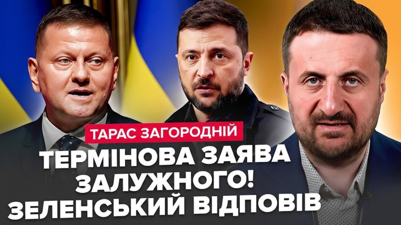 ⚡ЗАГОРОДНІЙ: Екстрена ЗАЯВА Залужного! Зеленський РІЗКО ВІДПОВІИ. Україні ДАДУТЬ ЯДЕРНУ бомбу!
