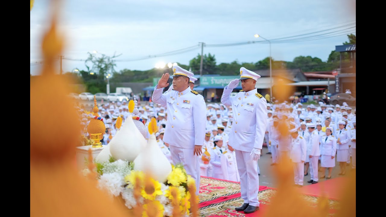 งานพิธีลมหายใจของแผ่นดิน พระบาทสมเด็จพระเจ้าอยู่หัว 28 กรกฎาคม 2567