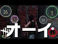【DbD鯖】ツッコミどころしかない試合【あっさりしょこ/切り抜き】【2021/08/09】