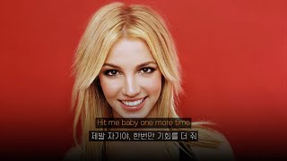 [한글가사] Britney Spears - Baby One More Time lyrics [가사/해석/번역/자막/lyrics]