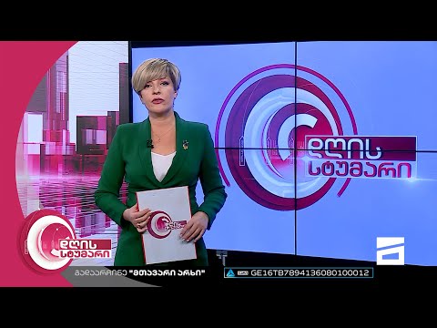 დღის სტუმარი 15:40 - 15.11.2022