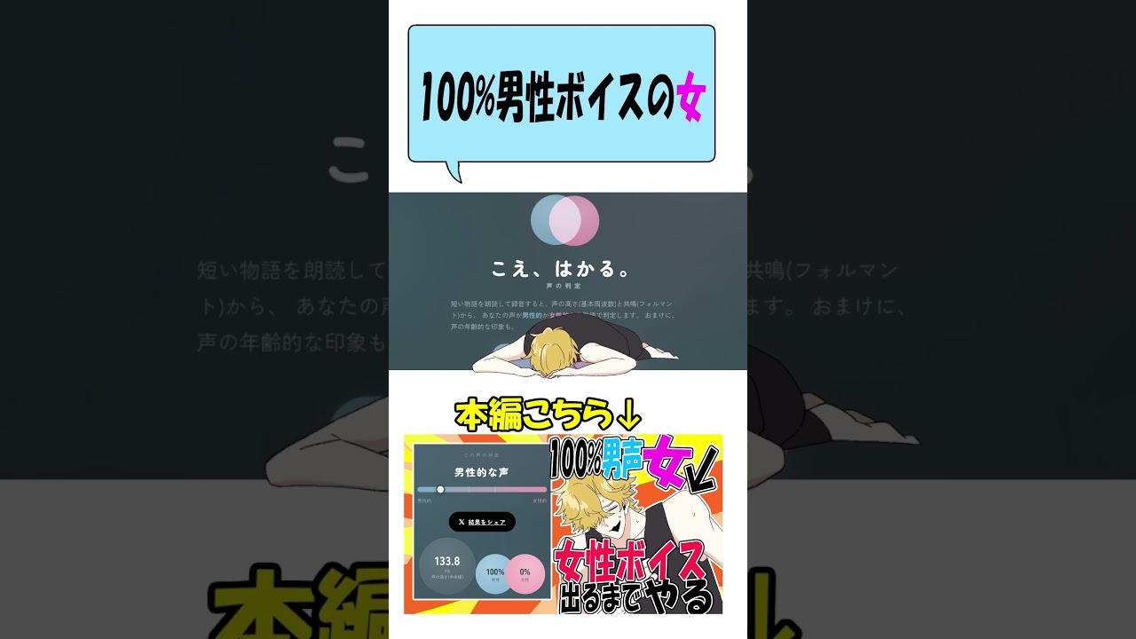 代償は喉です #男装 #vtuber #低音女子 #彼は女性です