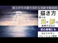 【初心者】雨上がりの曇り空から光射す風景画の描き方/アクリル絵の具/ナレーション解説付き/空想風景画Acrylic painting tutorial