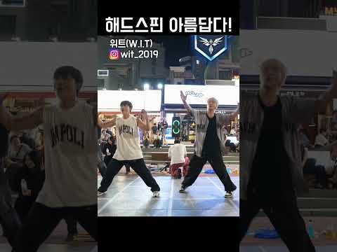 해드스핀 맛집! 위트 ver Home Sweet Home!