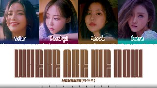 MAMAMOO - 'WHERE ARE WE NOW' Lyrics [Color Coded_Han_Rom_Eng]