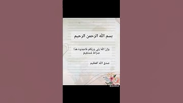 #اكسبلور سورة مريم #يارب #القران #الصلاه