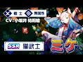 ガーディアンテイルズ 猫武士 ミケ 紹介PV