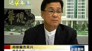 【20120805】晚间新闻 Part1