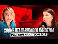 Мебель Италия - проверяем качество. На выставке ARTDOM 2025. #дизайнинтерьеров