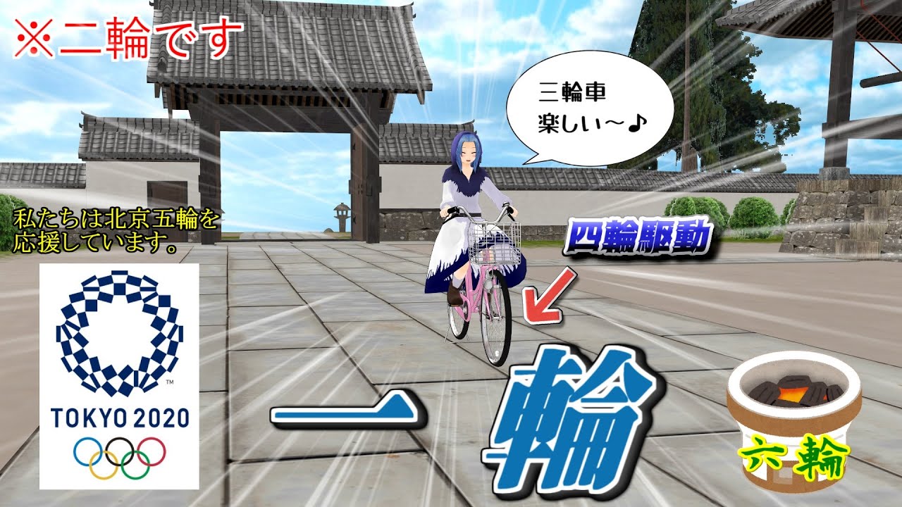 【東方MMD紙芝居】一輪（二輪）