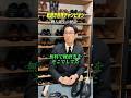 靴磨き職人になった理由、皆さんは何だと思いますか？#革靴 #靴磨き #福岡 #ボストン #shoeshiner