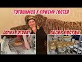 Дочка готовит рулеты | Обзор красивой посуды | Готовимся к приёму гостей