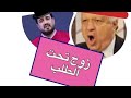 جديد الإعلامي احمد سعيد مرتضي طلقها تلات مرات و جاب المحلل جديد الإعلامي احمد سعيد مرتضي طلقها تلات مرات و جاب المحلل