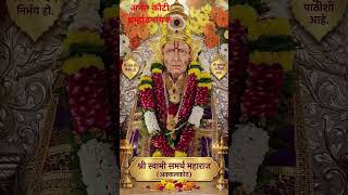 #motivation#shree Swami Samarth #marathi vichar# Akkalkot