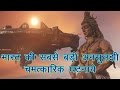 Biggest Unsolved Mysterious Miracles of India भारत की सबसे बड़ी अनसुलझी रहस्यमय चमत्कारिक घटनाये