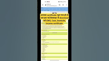 download EWS certificate ll cast certificate ll income certificate ll domicile certificate #shorts