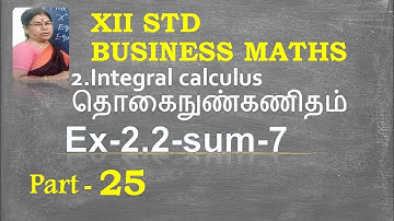 129BM Ex-2.2-7 Integral calculus @Gomathidharmarajan