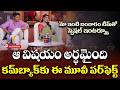 సమంతతో మా ఇంటి బంగారం మూవీ ముచ్చట్లు | Maa Inti Bangaram Interview With Samantha And Nandini Reddy