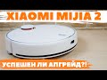 Xiaomi MiJia Robot Vacuum-Mop 2 (MJST1S): вибромодуль и повышенная мощность🔥 ОБЗОР и ТЕСТ✅